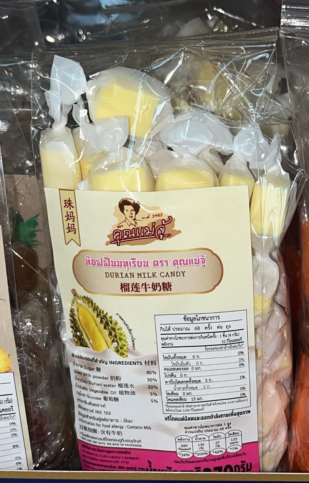 Khun Mae Ju Premium Durian Milk Candy 270g / Permen Susu Durian Tradisional Thailand